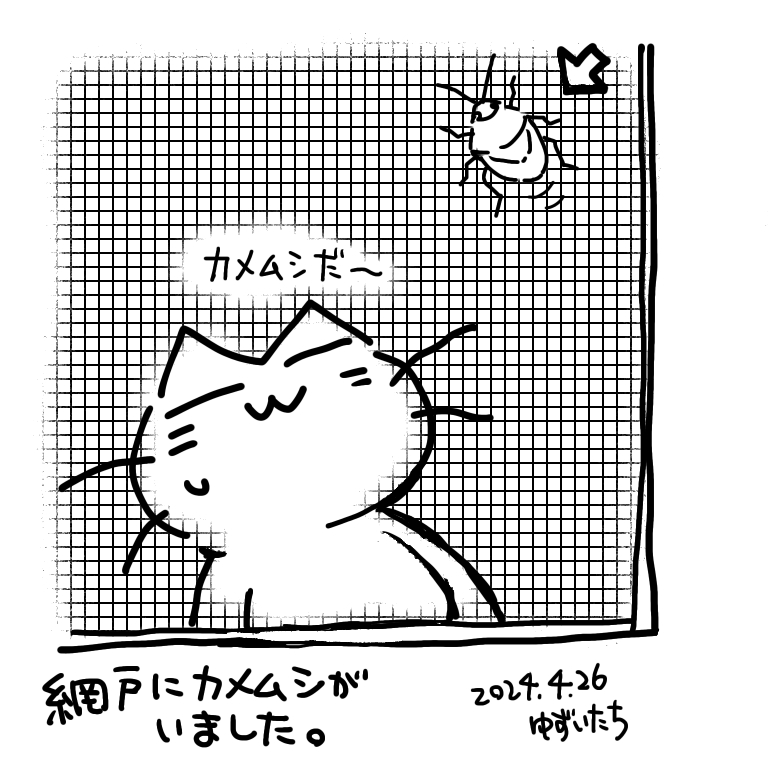 カメムシを眺めるねこ🪲🐱
#ねこ #ねこ絵 #イラスト #ゆるい絵 #絵の世界 #みんなで楽しむTwitter展覧会 #絵描きさんと繋がりたい #絵柄が好みって人にフォローされたい