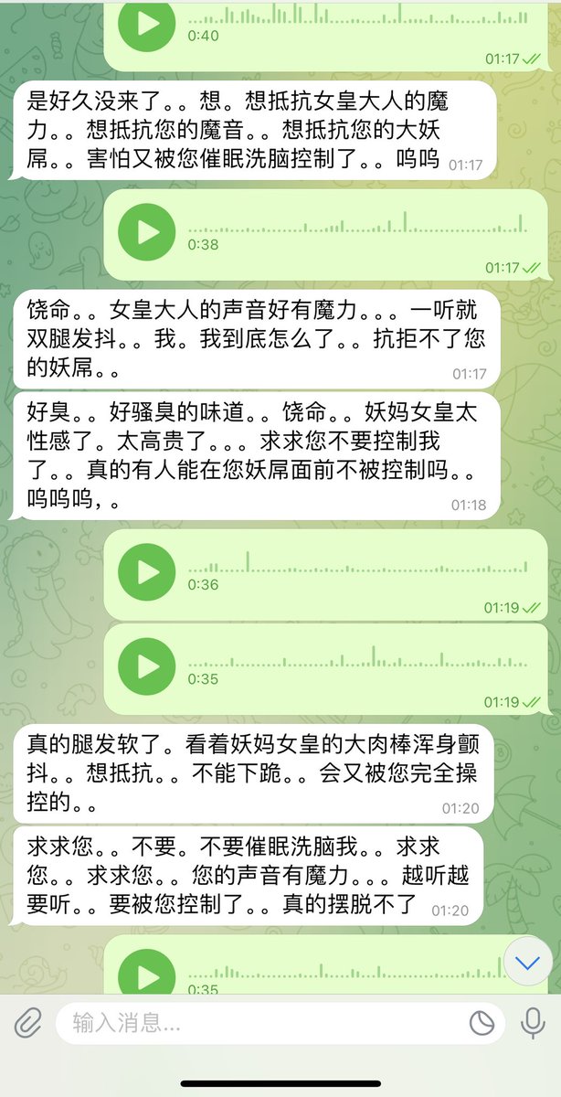#文爱 #性幻想 #调教 #寸止 #羞辱 #压榨 #榨精 #sm #指令 #射精管理 #诱惑  #人妖TS #控制 #曝光 #语音 #反差 #臭脚女王 #语音调教 #妖音洗脑 #女S #意淫 #羞辱 #盯射 #绿帽 #反差婊 #文媛 #妖妈 #绿茶
乖狗狗就是要被妖音洗脑💚被妖妈控制
越撸越快 却不能射出来！每一下都越来越欲罢不能💞 https://t.co/cfprNl7CdJ