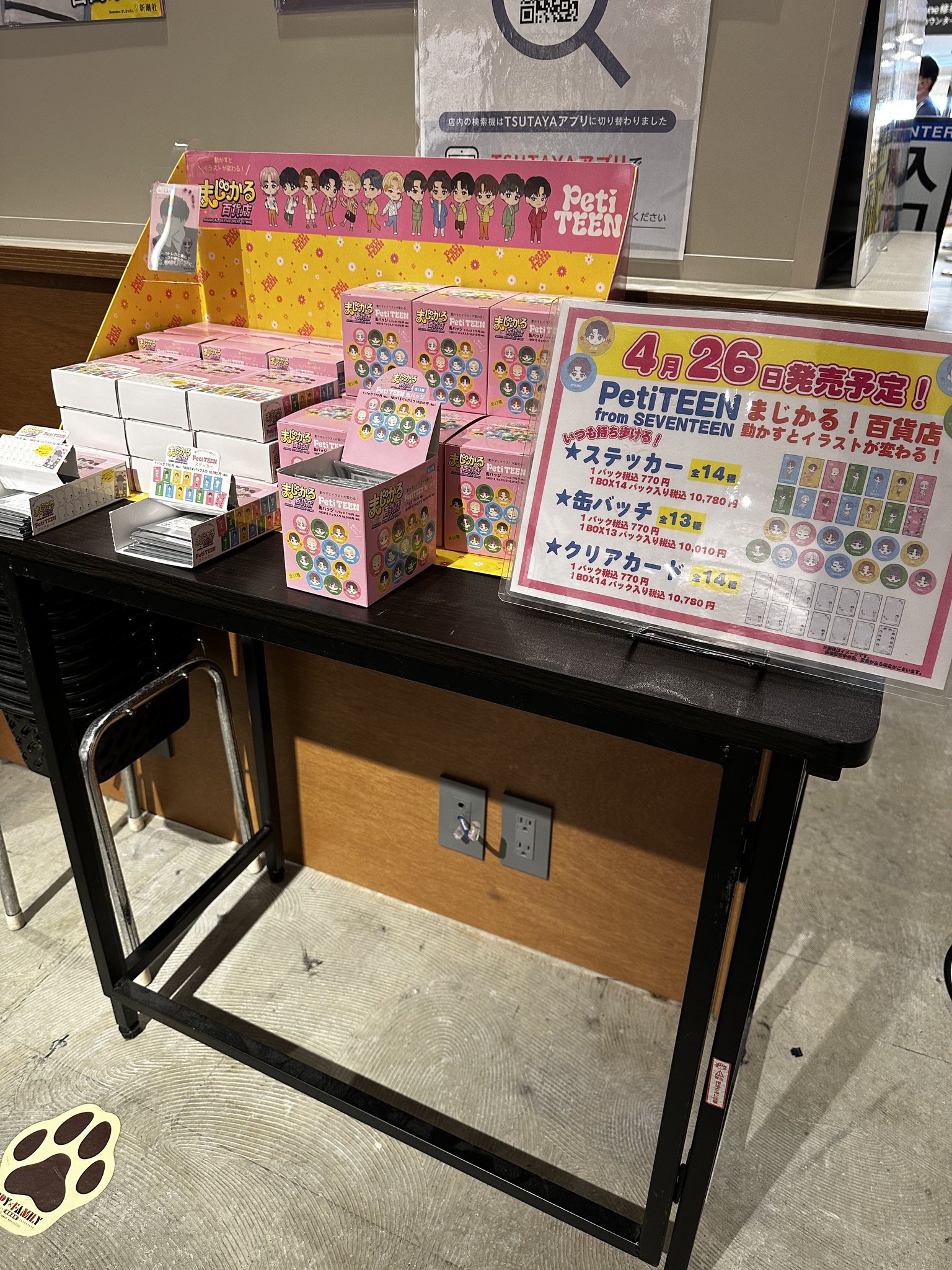 まじかる百貨店 peti teen 缶バッジ box 6箱 TSUTAYA BOOKSTORE川崎
