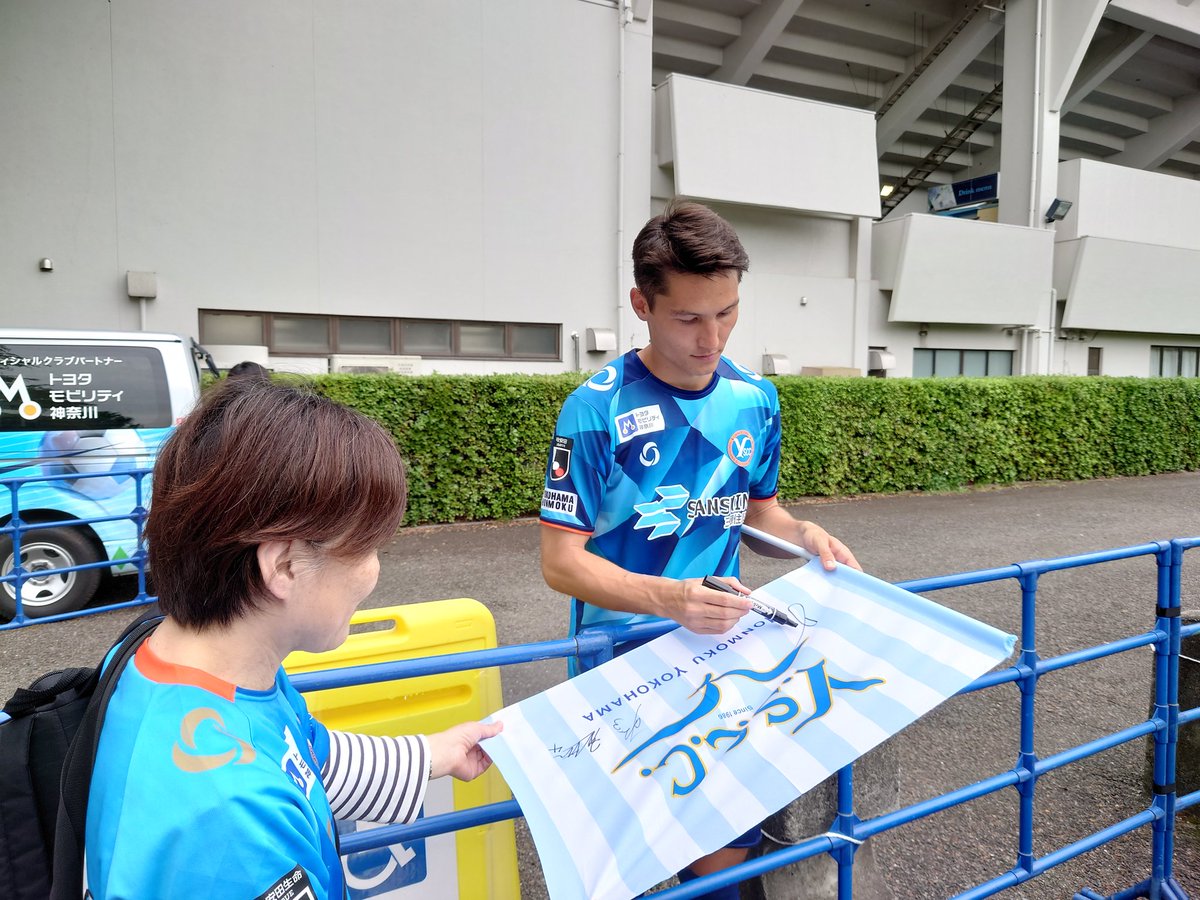 4月27日YSCC横浜⚽🆚奈良
1-1 圧倒的に押していたのに
やっと追いついてのドロー😢
でも帰り際駐車場で今日ゴールを決めた
11 #ピーダーセン世穏 選手と
13 #ルクマンハキム 選手と嫁が
一緒に写真を取らせていただき
サインもいただきました😀
ありがとうございました🙌
#yscc
#サッカー 
#J3