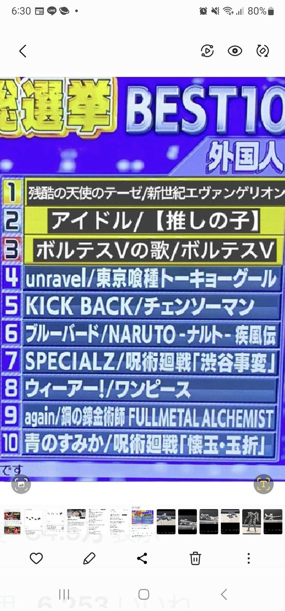 @taa_fuuta @hyashi_china 最近放送された特番の「世界アニソン総選挙」の外国人部門で、「東京グール」が4位にランクインしてるんですよ。
多分、日本在住の外国人の誘致も兼ねた戦略だと思いますね。