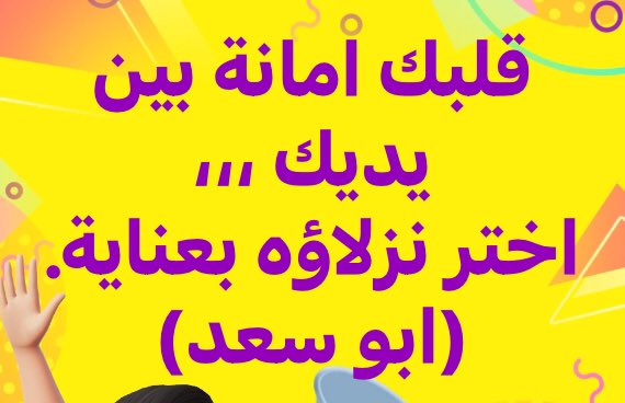 yahyakayali's tweet photo. السلام عليكم ،،،
انتبهوااااااااااا واحذروااااااا https://t.co/ydQTn0xcLY