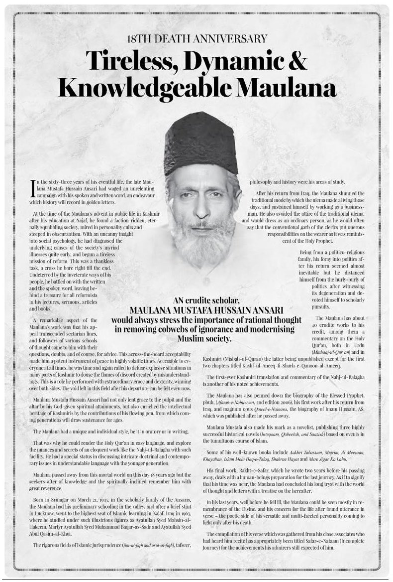 Our uncle Maulana Mustafa Hussain Ansari who was a famous religious scholar of Kashmir, author of dozens of books, commentator of Quran & Nahjul Balagha & considered as a treasure of wisdom & knowledge, today is his 18th death anniversary. Please recite Fatiha for his EasaliSawab