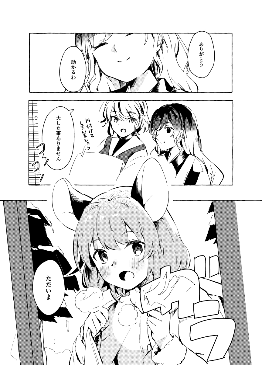 5/3 博麗神社例大祭新刊「その日、星は見えない」(2/2)
【く17b】アサリイロにて頒布します! ぜひに⛄

～通販もあります～
BOOTH
https://t.co/KnPujFyQRv
メロンブックス
https://t.co/RSqRrmctmi 