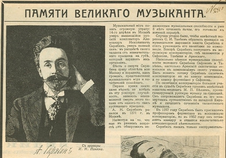 Alexander Scriabin died 14/27 April 1915 in Moscow.