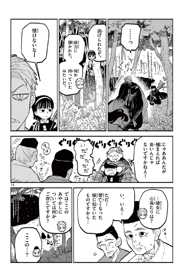 (4/17) 