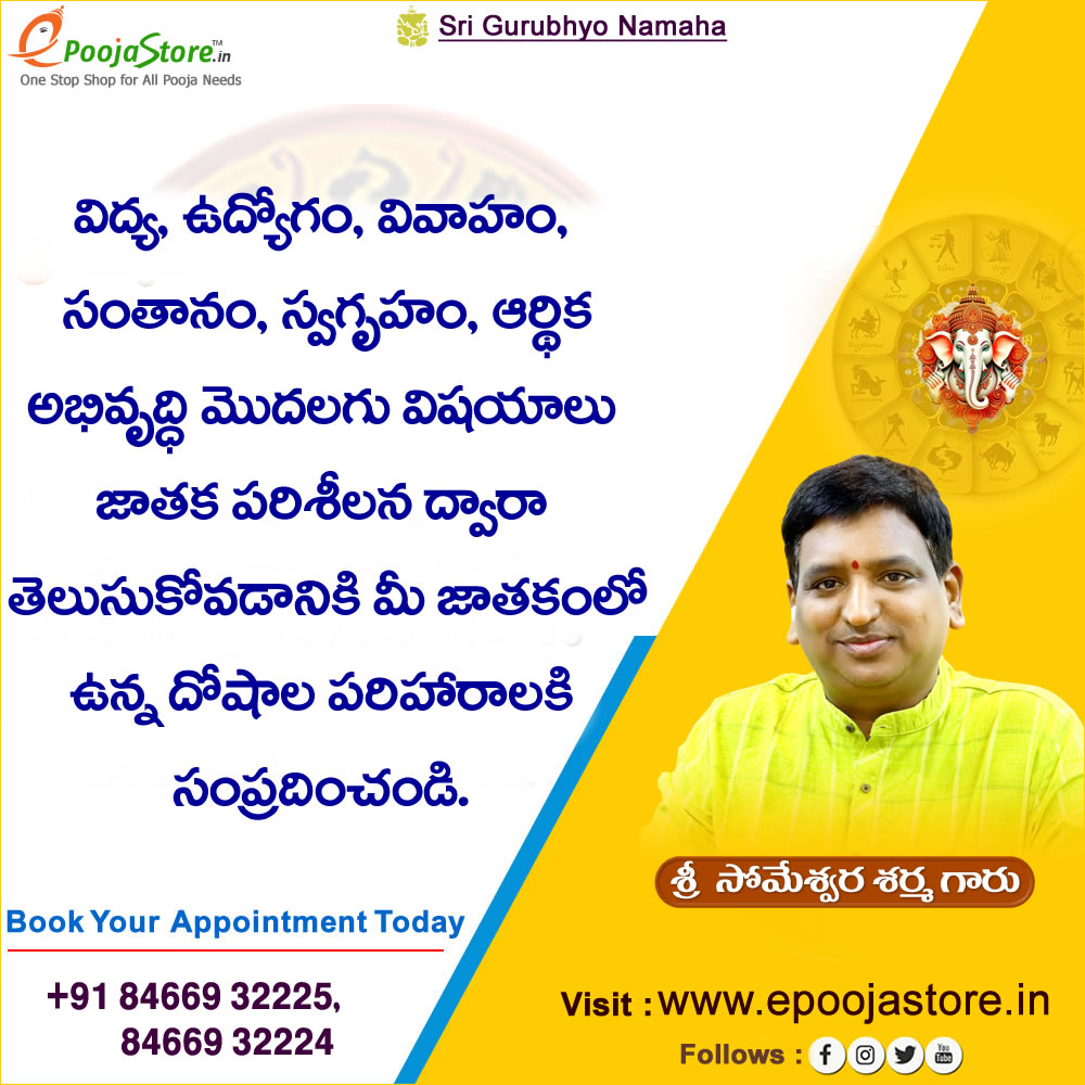 Are you facing problems in Life? Marriage Problem? Health Problem? JOB Problem? Finance Problem ? Court Problem? Book Your  Appointment with  Kodukula Someshwara Sharma Garu  
Phone Call please contact: +91 84669 32223
Website : mulugu.com
  #BusinessProblems #Love