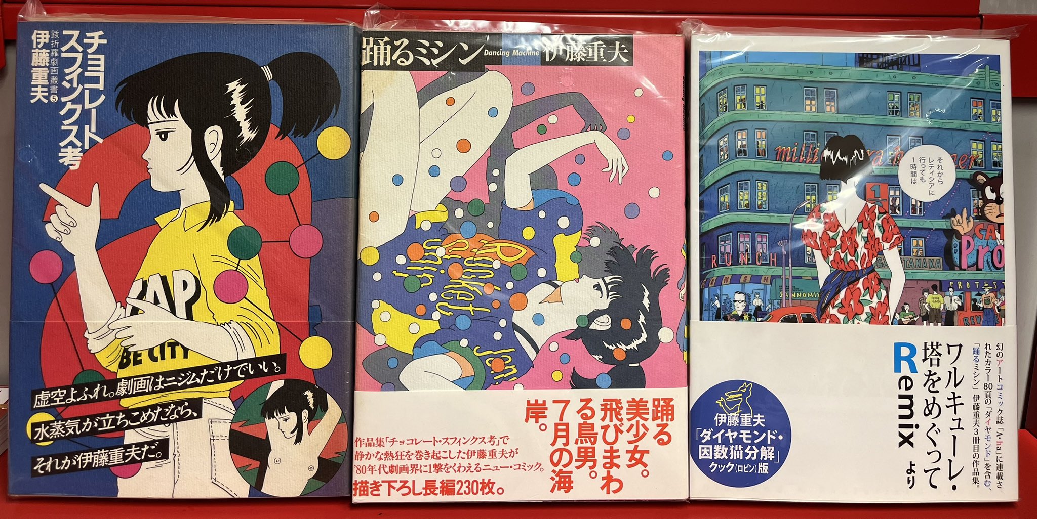 踊るミシン復刊会から第4弾 (@icecreamgb) / X 踊るミシン復刊会から第4弾 (@icecreamgb) / X