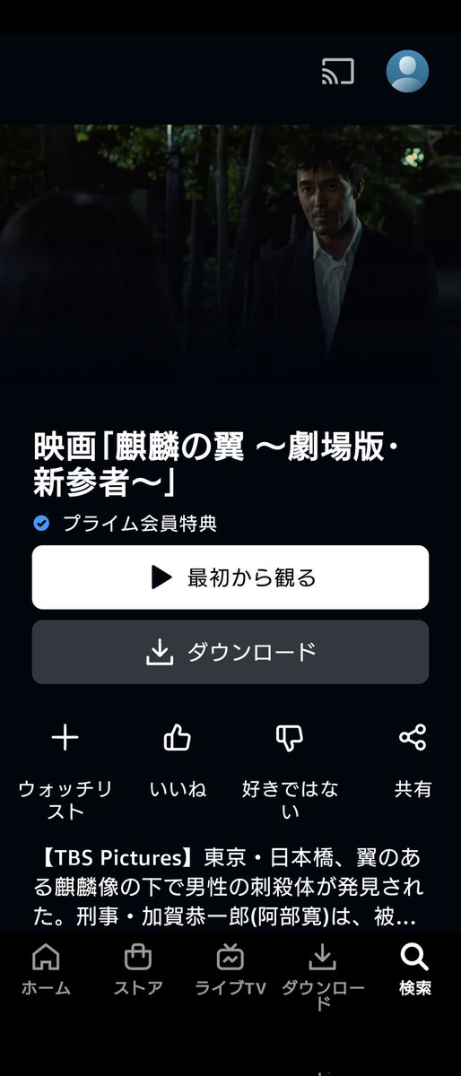 クッ、号泣なう！( TДT)
観たのが風呂に浸かりながらで良かった。
この後、頭から湯をかぶって涙を洗い流そう。

#新参者 #麒麟の翼 #映画 
#阿部寛 #中井貴一 #山﨑努 
#おやすみいのしし