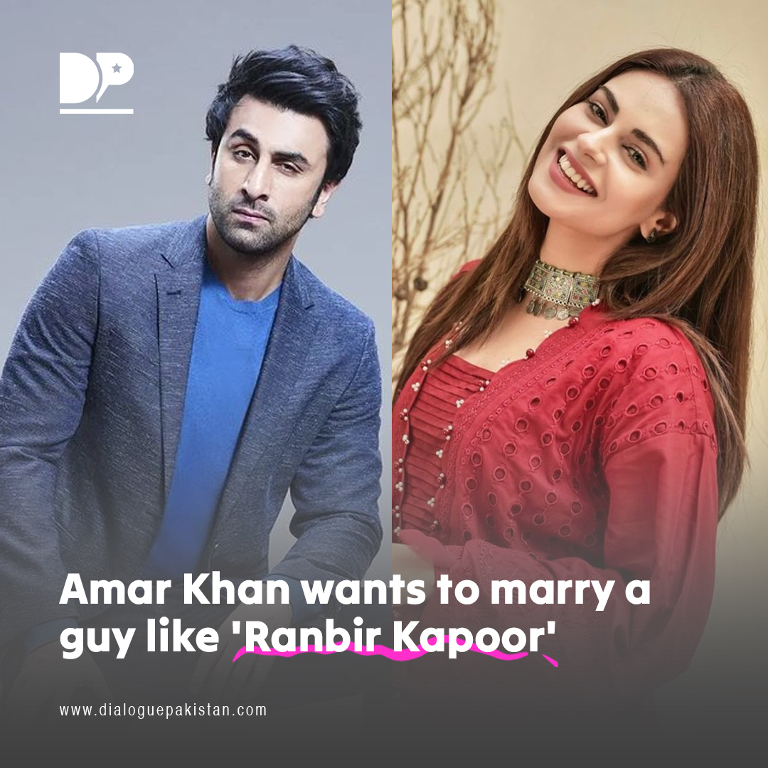 Pakistani actress Amar Khan has made a surprising revelation about her ideal future life partner.

dialoguepakistan.com/en/life-style/… 

#DialogueUrdu #Pakistani #Actress #AmarKhan #Made #Surprising #Revelation #Ideal #Future #LifePartner #RanbirKapoor