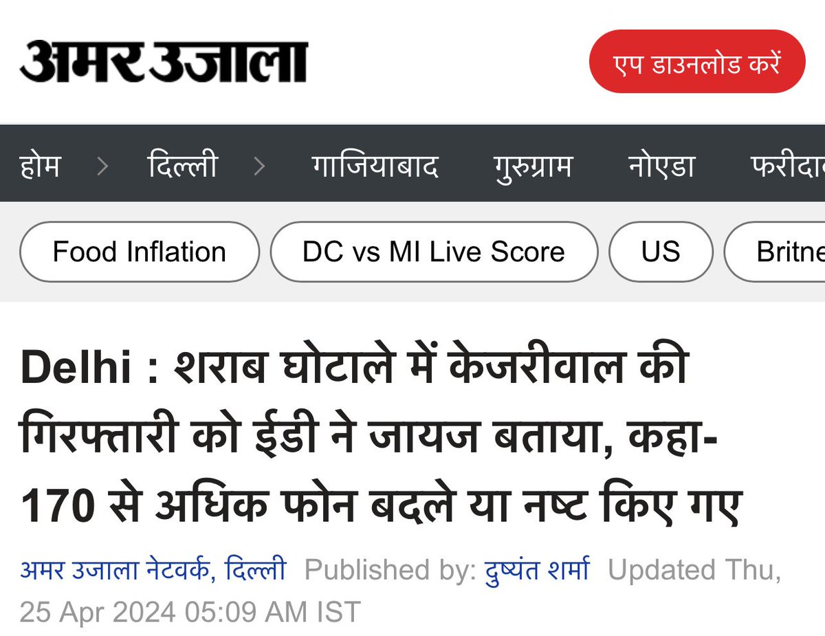 शरब घोटाला में केजरीवाल की मुशकिल बढ़ी , ED ने बताया गिरफ्तारी को कानूनी, काफी मोबाइल्स को नश्त किया गया