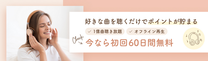 ＃ad

楽天ミュージック初回30日⇒60日間延長キャンペーン♪
楽天モバイル「Rakuten 最強プラン」
契約者はバンドルプラン
1か月5時間まで無料で聞き放題♪

 ajirolife.com/2024/04/27/%e6…