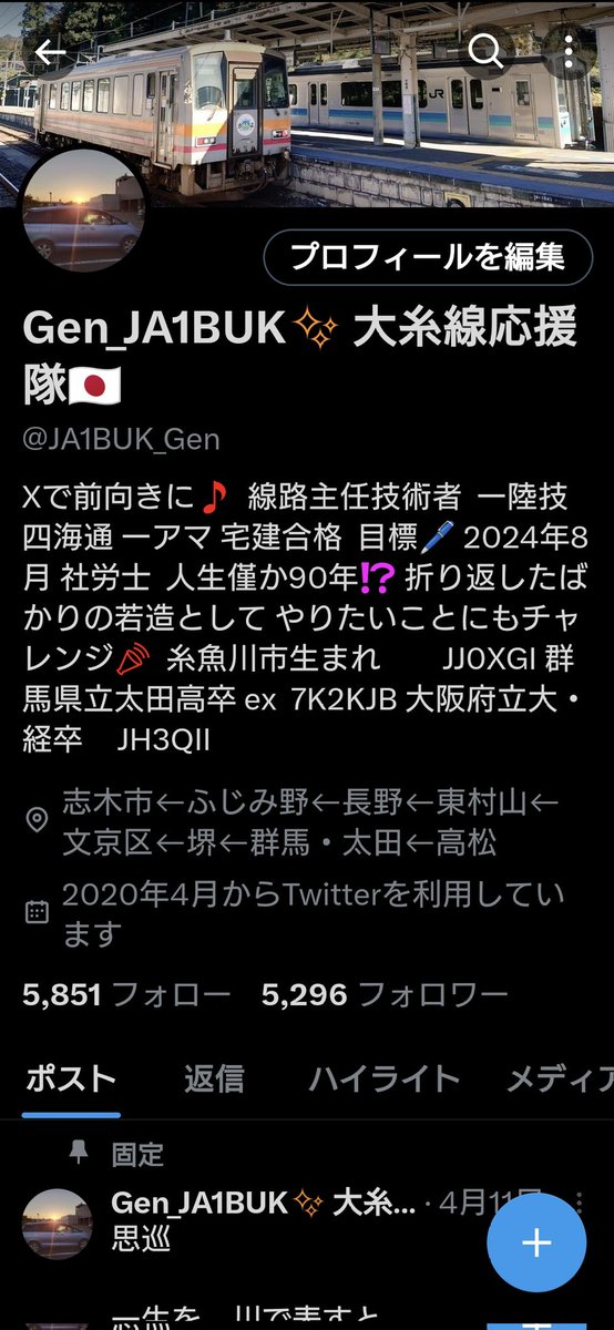 JA1BUK_Gen tweet picture