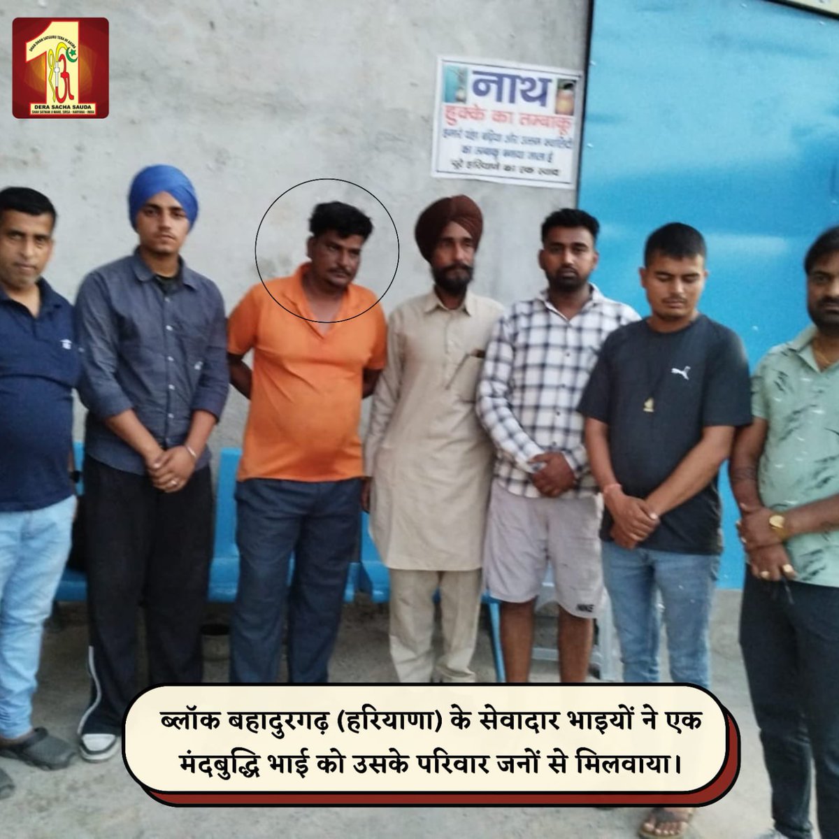 Dera Sacha Sauda volunteers demonstrate unwavering compassion, extending care and medical assistance to a mentally challenged individual. Their dedication shines as they go the extra mile, reuniting him with his family, embodying the spirit of love and support.