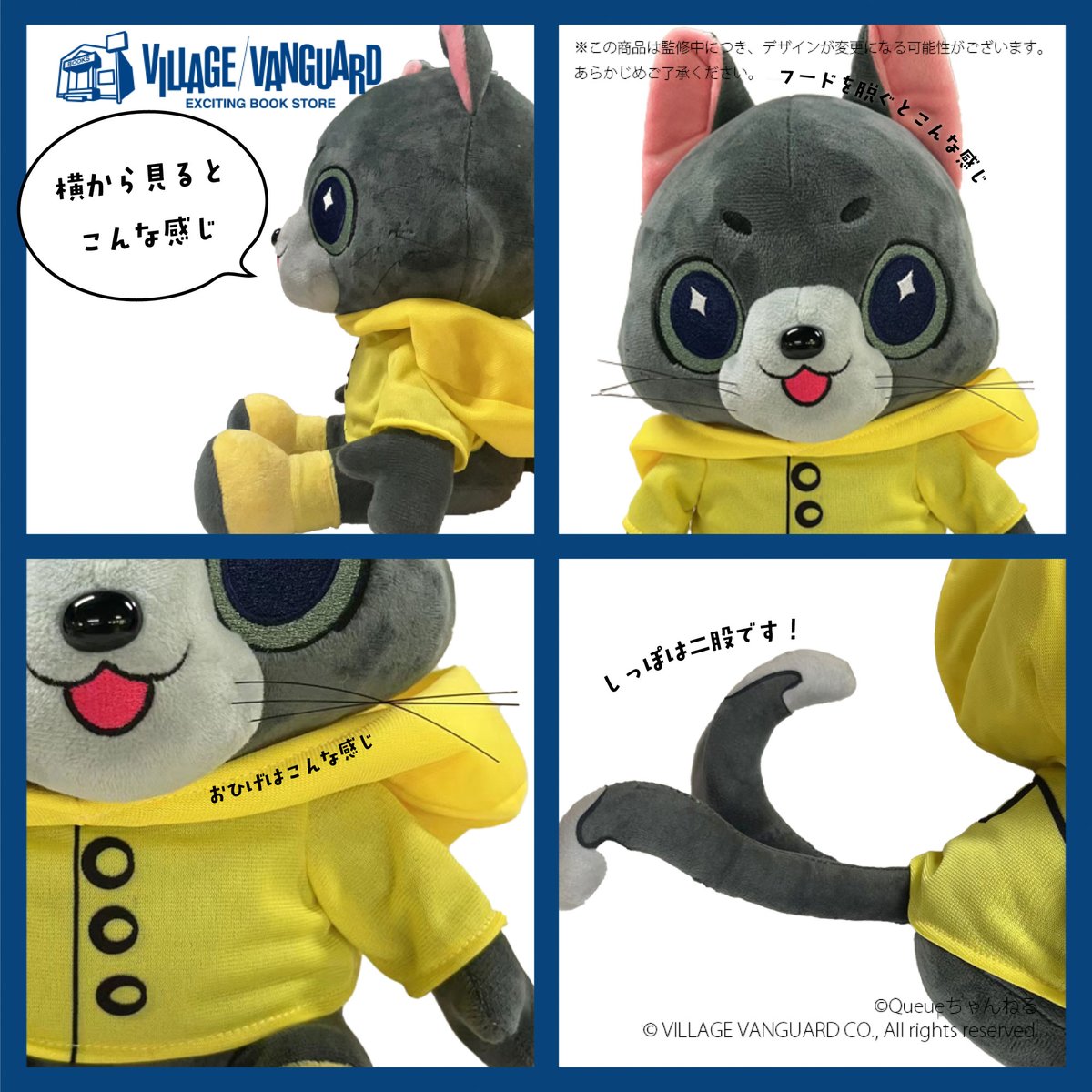 🐱Queueちゃんねる第3弾🌎 つ、ついに！ぬいぐるみ登場！ 皆様大変お待たせしました🙇‍♀️ マイクラ肝試し2024に向けてプレオーダー開始です てぬぐいやカードアルバムも登場です🥺 期間🛒4月27日　21:00🔛5月7日　10:00 🌎詳細：village-v.co.jp/news/item/18801 🐱販売：vvstore.jp/feature/detail… @ume_design