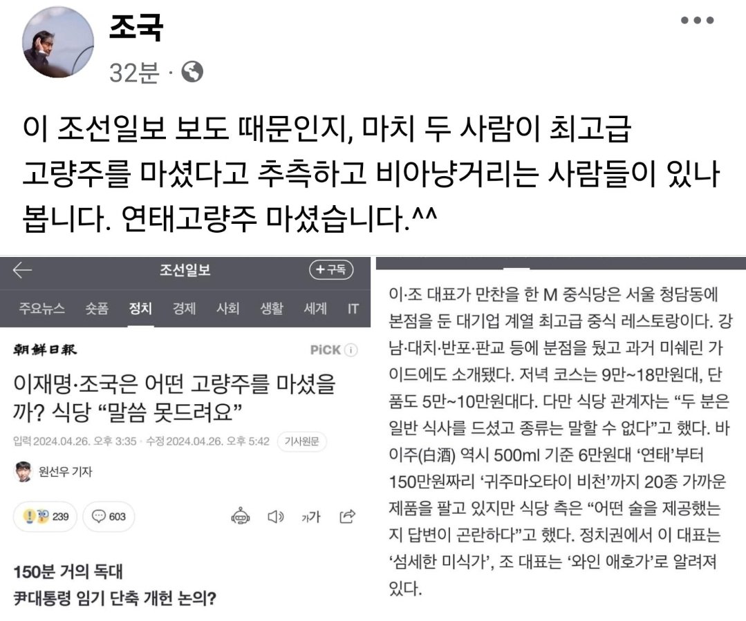 kimyamae's tweet image. 조선일보 이재명.조국 마신 고량주 의문 제기..

조국 대표님 예전에 추악한 언론의 
기억이 떠올랐을 듯 합니다.