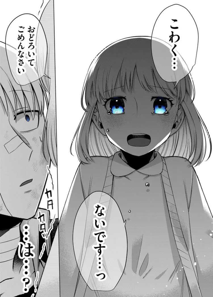 ある日、
歳の離れた義妹ができる話 5/5 
