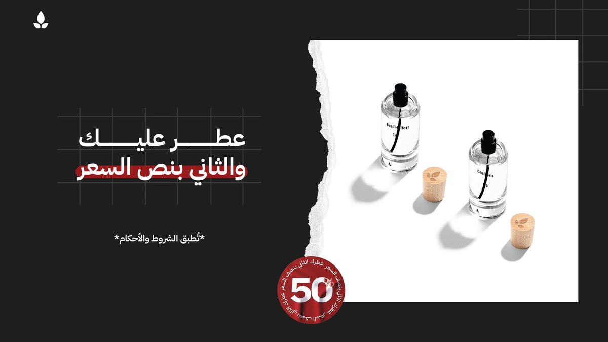 Bazil | بازل tweet media