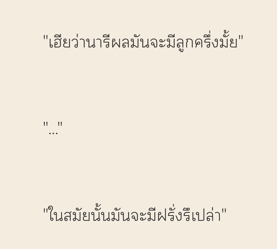 ก็บุญปกครองอ่ะ ใครจะว่าไรได๊