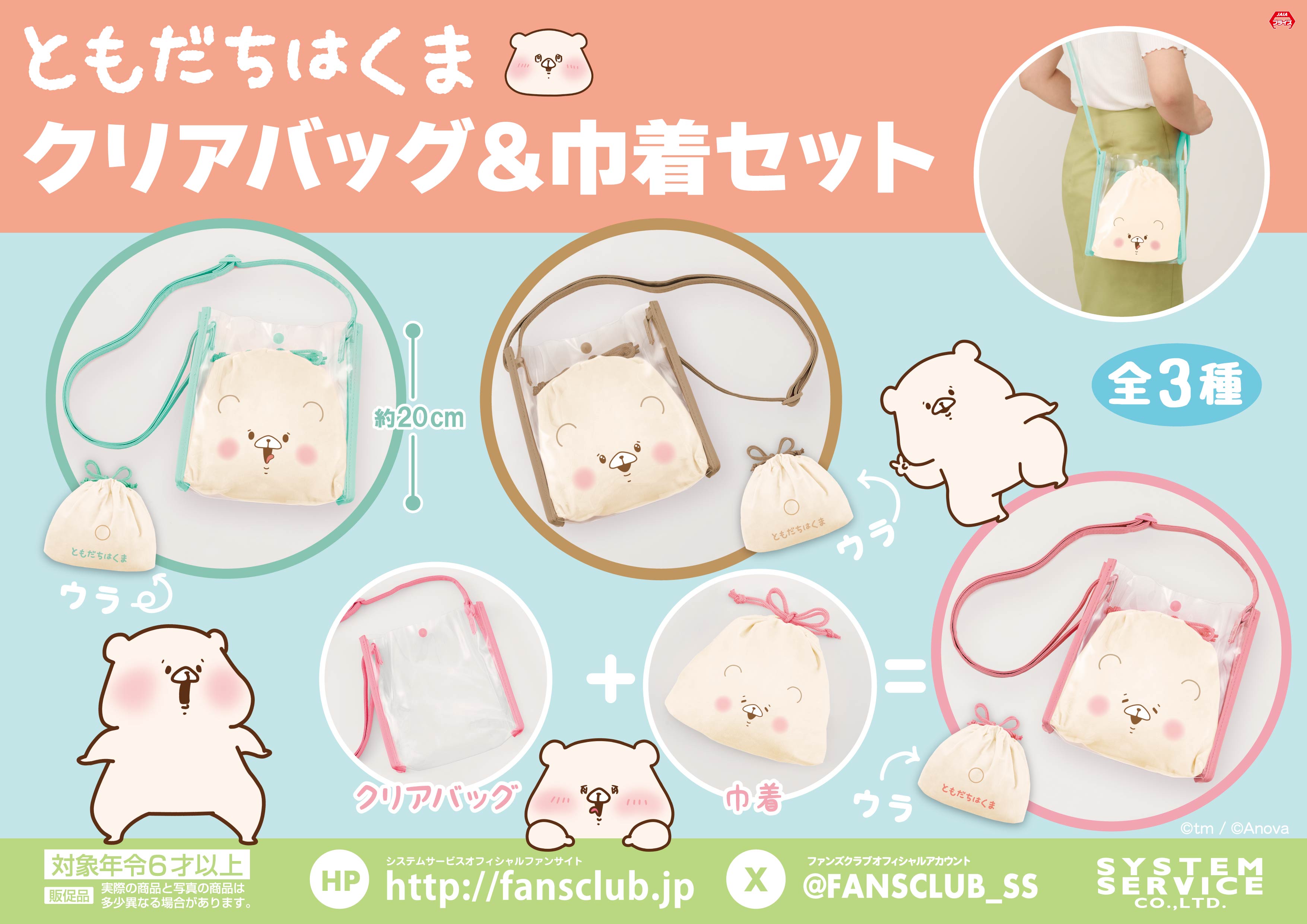 Amazon.co.jp: ともだちはくま イヤホン ぬいぐるみ クリア