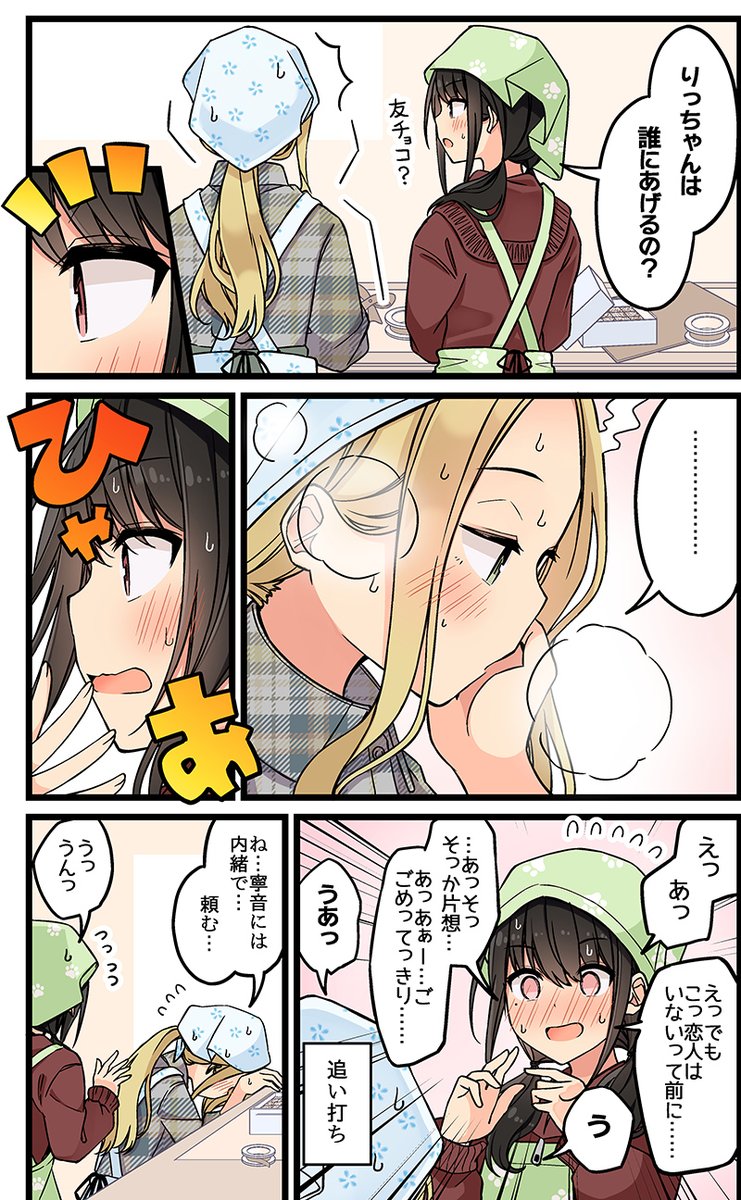7/7 