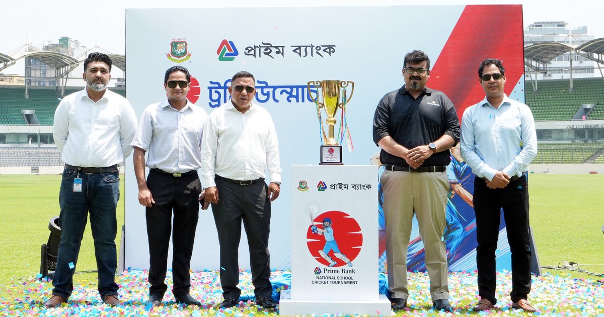 Trophy Unveiling 🏆 
Prime Bank National School Cricket Tournament 2023-24

#BCB #Cricket #schoolsports #BDCricket #Bangladesh