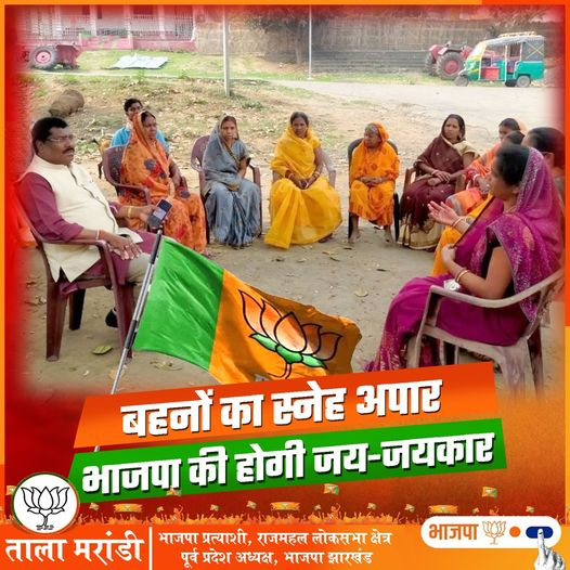 bjp4talamarandi's tweet photo. मिल रहा है बहनों का स्नेह प्यार,
राजमहल चुनेगा मोदी सरकार..
#राजमहल_लोकसभा
#PhirEkBaarModiSarkar
#AbkiBaar400Paar
#ModiKiGuarantee https://t.co/Rh75uspPEn