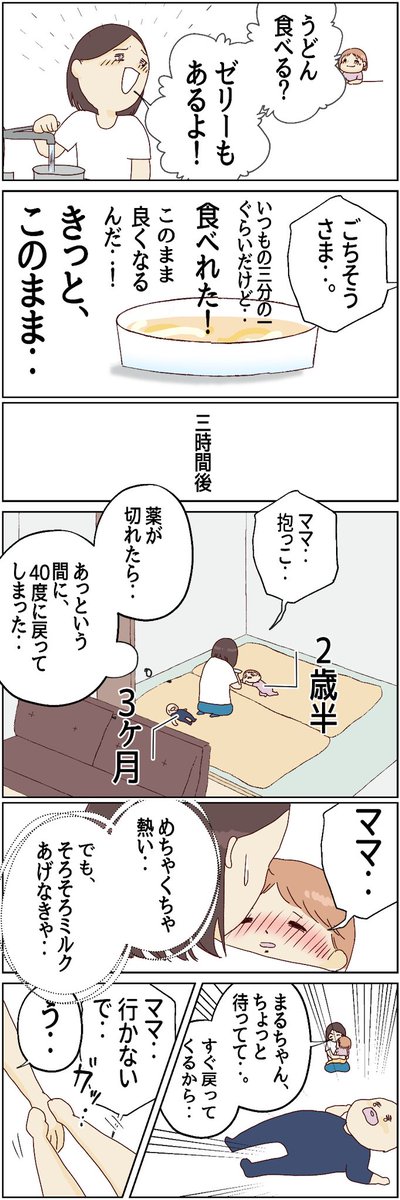 川崎病 あの日娘は手遅れになりかけた【3】(1/4) 