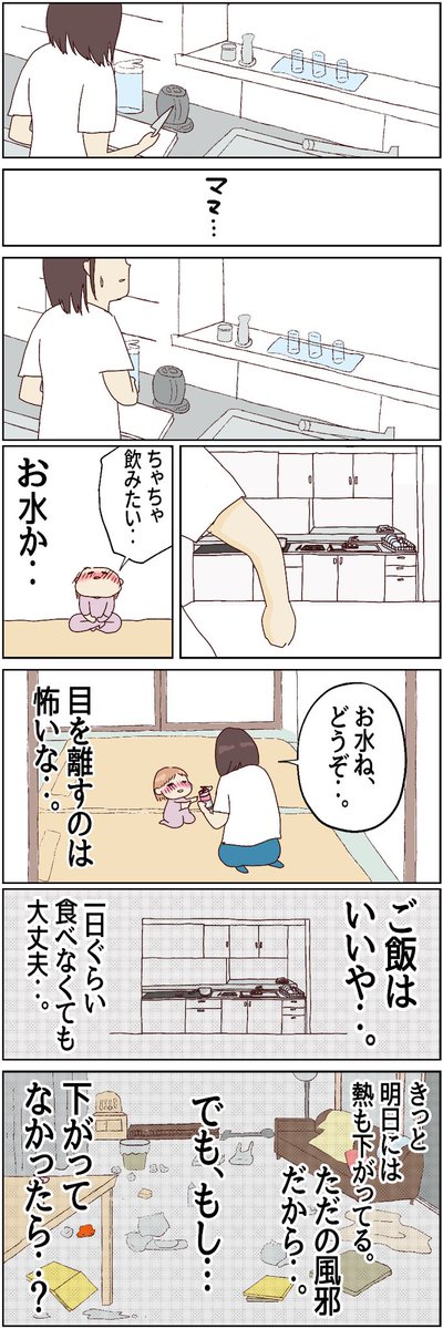 川崎病 あの日娘は手遅れになりかけた【3】(2/4) 