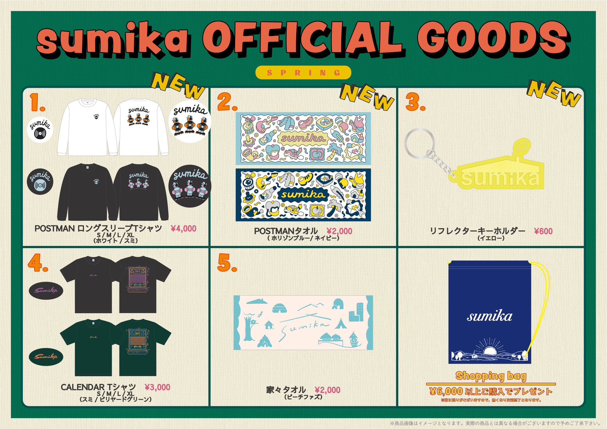 sumika on X: 