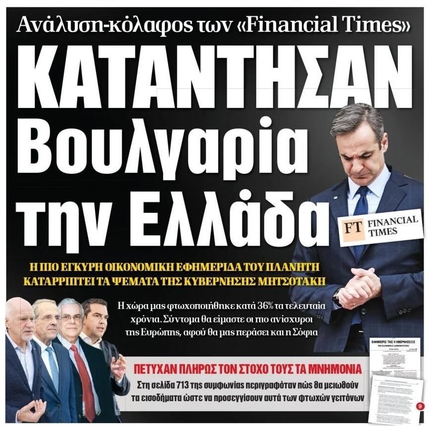 Από Δανία του Νότου σε Βουλγαρία του Νότου. Don' t thank me thanks Mitsotakis! 🥳🍕🤣