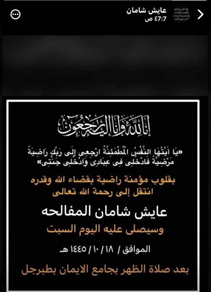 توفي الزميل/عايش شامان المفالحة 
الموظف ببلدية طبرجل 
هذا الرجل طيلت عملي بالبلديه اجده دائماً مبتسم و يتصف بصفات حميده ، محب لكل من عرفه وتعامل معه وهو من المخلصين في عمله فقد حباه الله قبولا وحضورا .
تعازينا لعائلته وذويه ولزملاءه بالعمل ولكل محبيه .
نسأل الله ان يرحمه ويغفر له