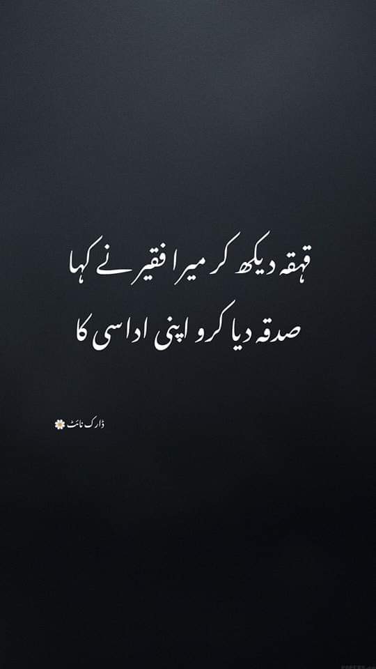 #LifeLessons 
#poetry 
#urdu
#urdupoetry