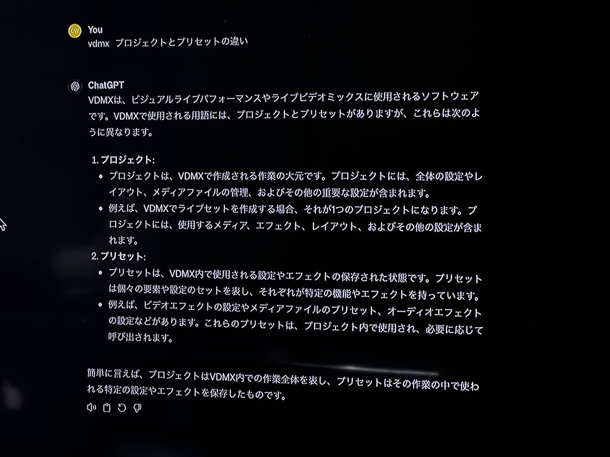ChatGPTってVDMXの事まで答えてくれるん…？？？？