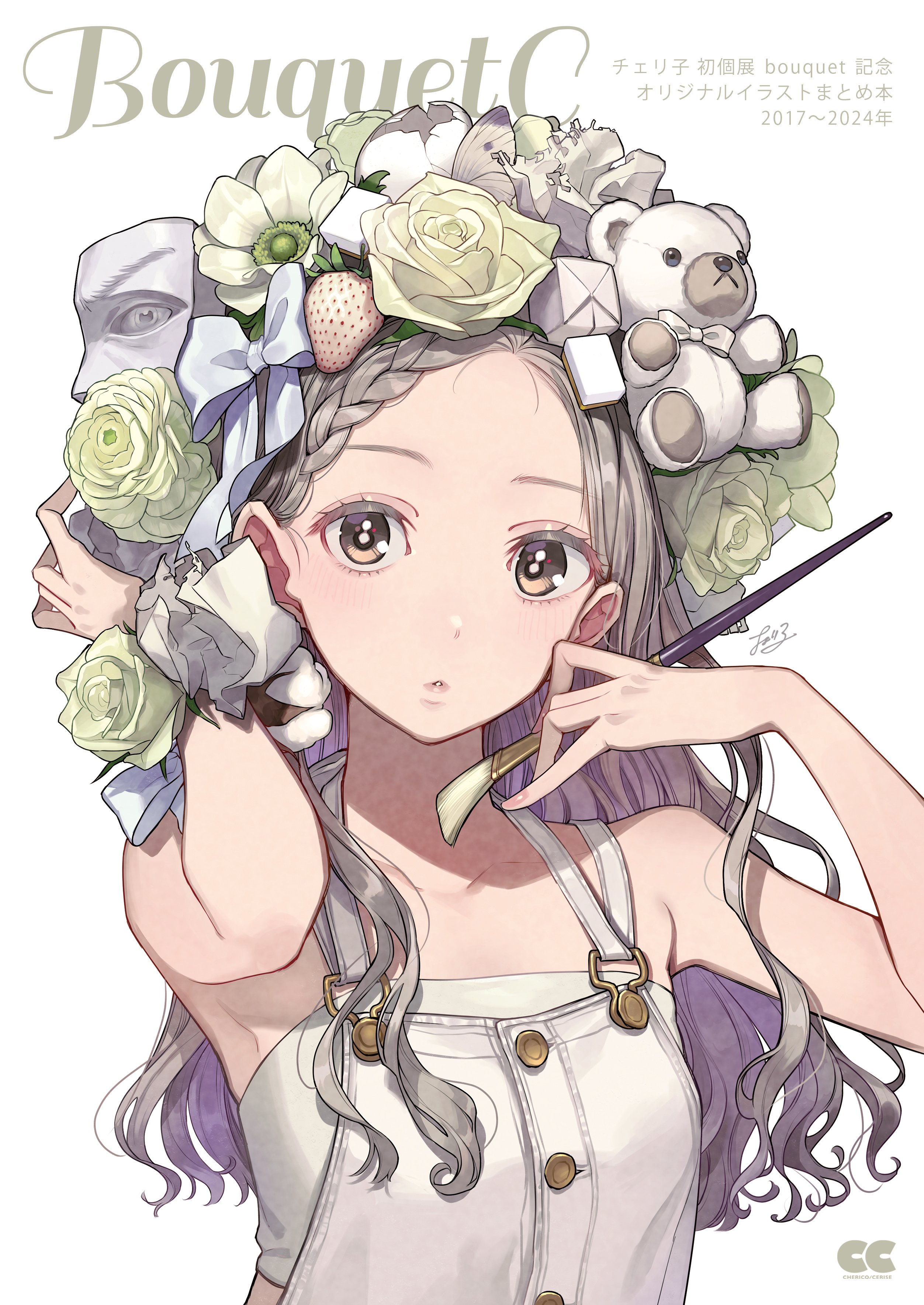 チェリ子 على X: 