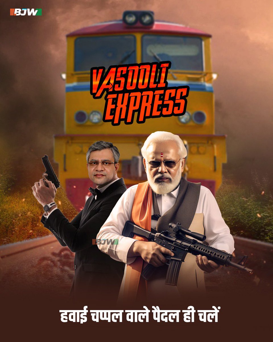 #VasooliExpress