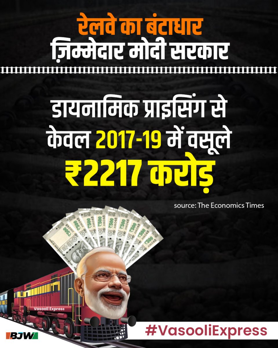 Modi sarkar ne railway ko vasooli ka adda bna diye hai #VasooliExpress