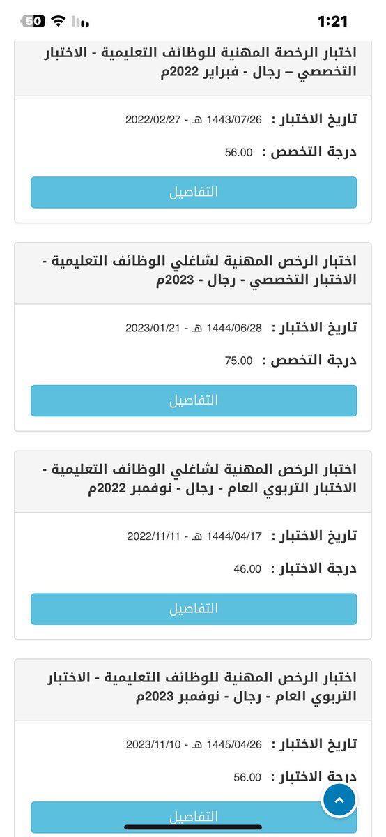 mamdoh2012's tweet photo. @al_zara1 سلام عليكم أنا اختبرت تخصص وعام واجتزت الحمد لله الان المستوى الثالث الدرجة الخامسة متى الوقت المناسب لاصدار الرخصة لاهنت https://t.co/50jrAntbEU