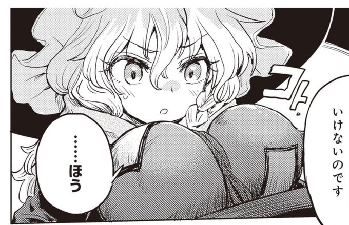 魔理沙が爆乳になったと思って狼狽えた 