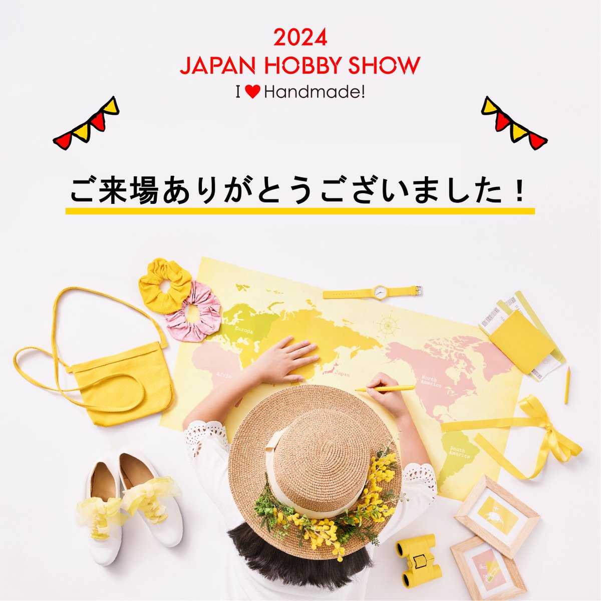 ＼2024日本ホビーショー 閉幕／ #2024日本ホビーショー 閉幕いたしました！ 会場にお越しいただいた皆様、オンラインでお楽しみいただいた皆様、本当にありがとうございました✨ ハンドメイドの旅はお楽しみいただけましたでしょうか？ また来年、皆様にお会いできることを楽しみにしております✈