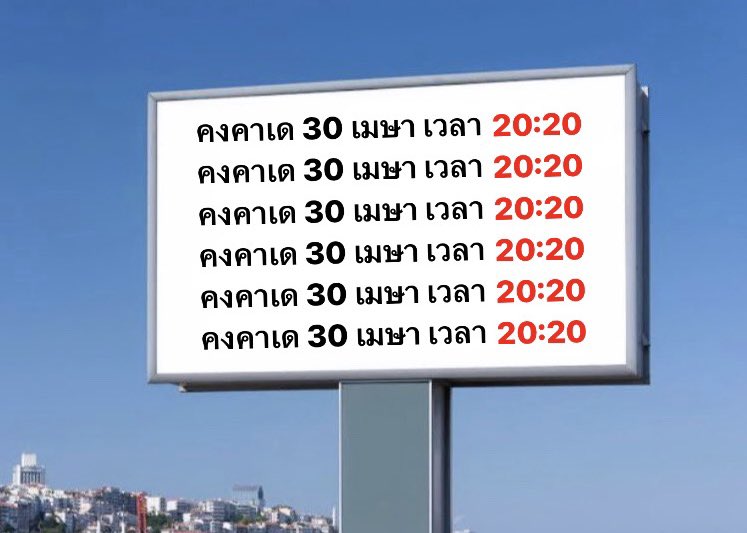 มีลูกบอกลูกมีหลานบอกหลาน แก๊งคงคาเดวันที่30เมษานี้ครับ