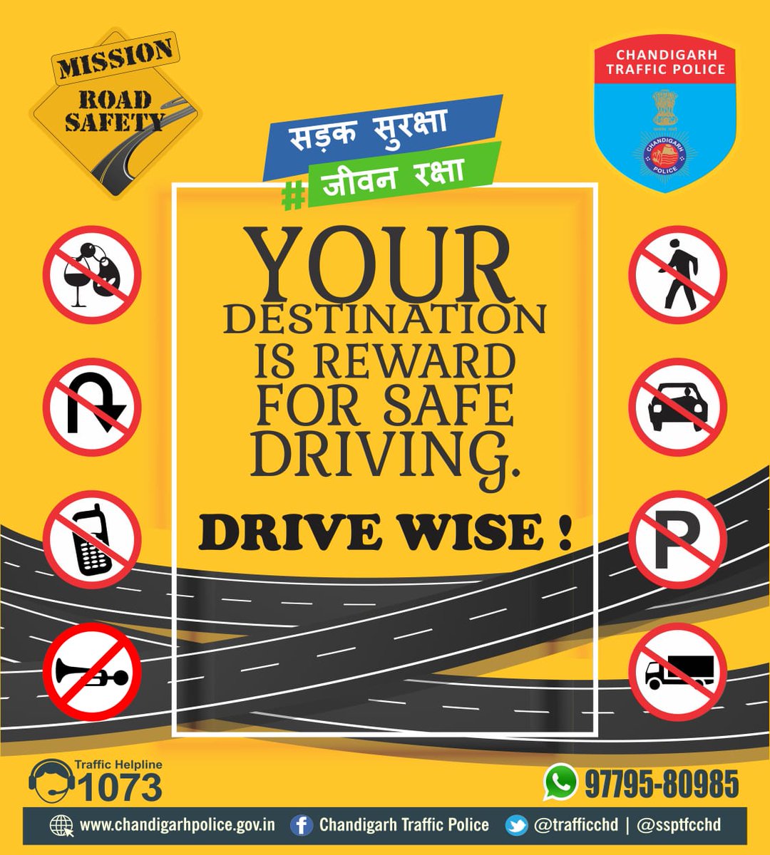 'Road Safety, Our Priority'
If you’re not safety conscious, you could end up unconscious.
SO THINK ABOUT SAFETY OF ALL!
#RoadSafety #GoldenRule #savefuture #safetyfirst #staysafe
#WeCareForYou