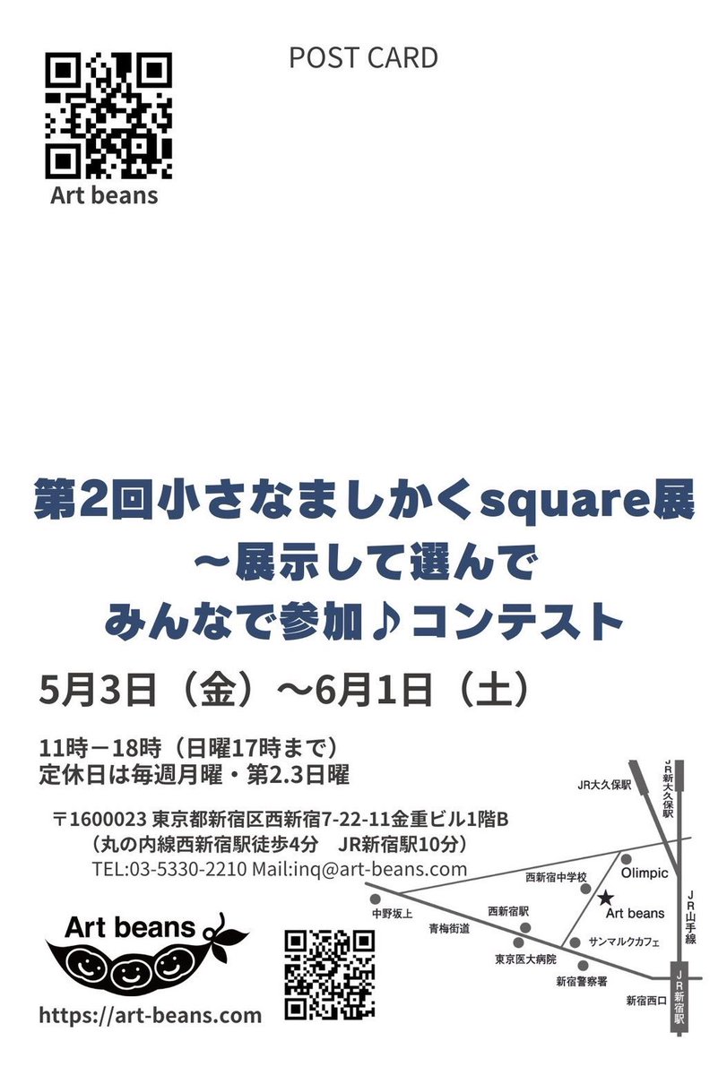 いつもありがとうございます(⁎ᴗ͈ˬᴗ͈⁎)
2点出展します✨ˆ •͈ ·̫ •͈ ˆ ♪
第2回小さなましかくsquare展
展示して♪選んで♪みんなで参加♪を
お楽しみ下さい♪😊
2024.5.3(金)〜6.1(土)
西新宿ギャラリーArt beans様にて
@BeansNuance