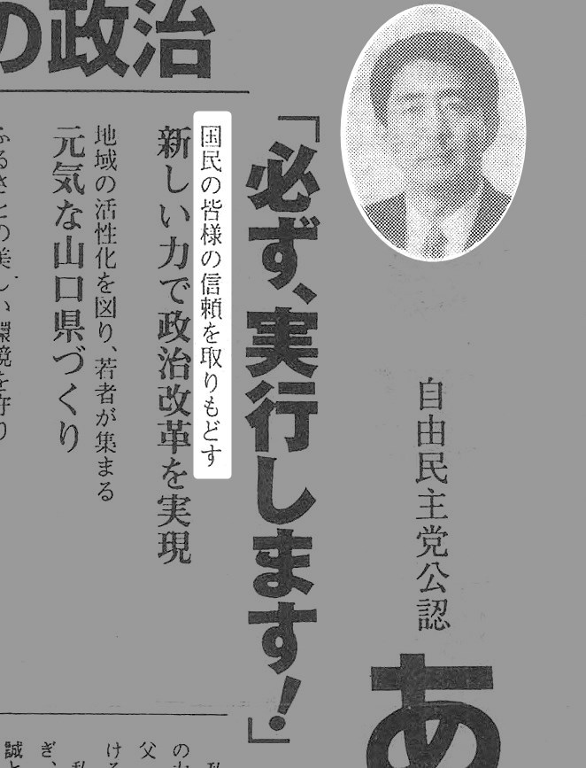 安倍晋三 「私が初めて選挙に出た時、 あぜ道で農家のおじいちゃんが私の手をぐっと握って 『晋三さん、信じちょるけ、農家を守っておくれよ』」 の時の安倍さん。 どこで変わってしまったのかな。 （それとも最初から得意技？）