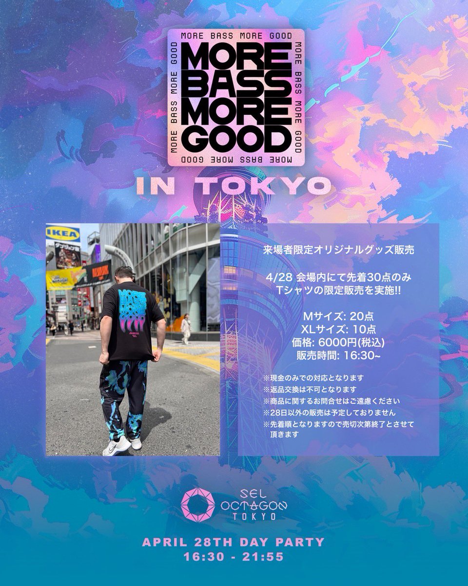 4/28（日）のデイイベントにて会場内で先着30点のみ”MORE BASS MORE GOOD”のオリジナルTシャツの販売を行います。開場時間、販売時間ともに16:30からとなりますので、お求めをご希望の方はお早めにご来場下さいませ。