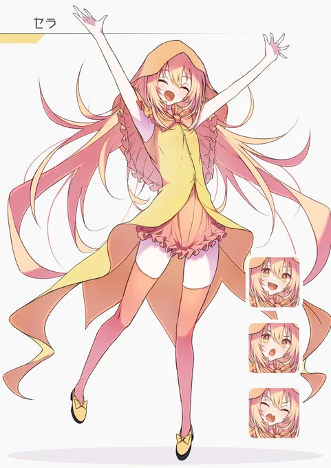 「ヒーロー!ヒーロー!」pixivFANBOX【キャラ素材】荒ぶるセラ 