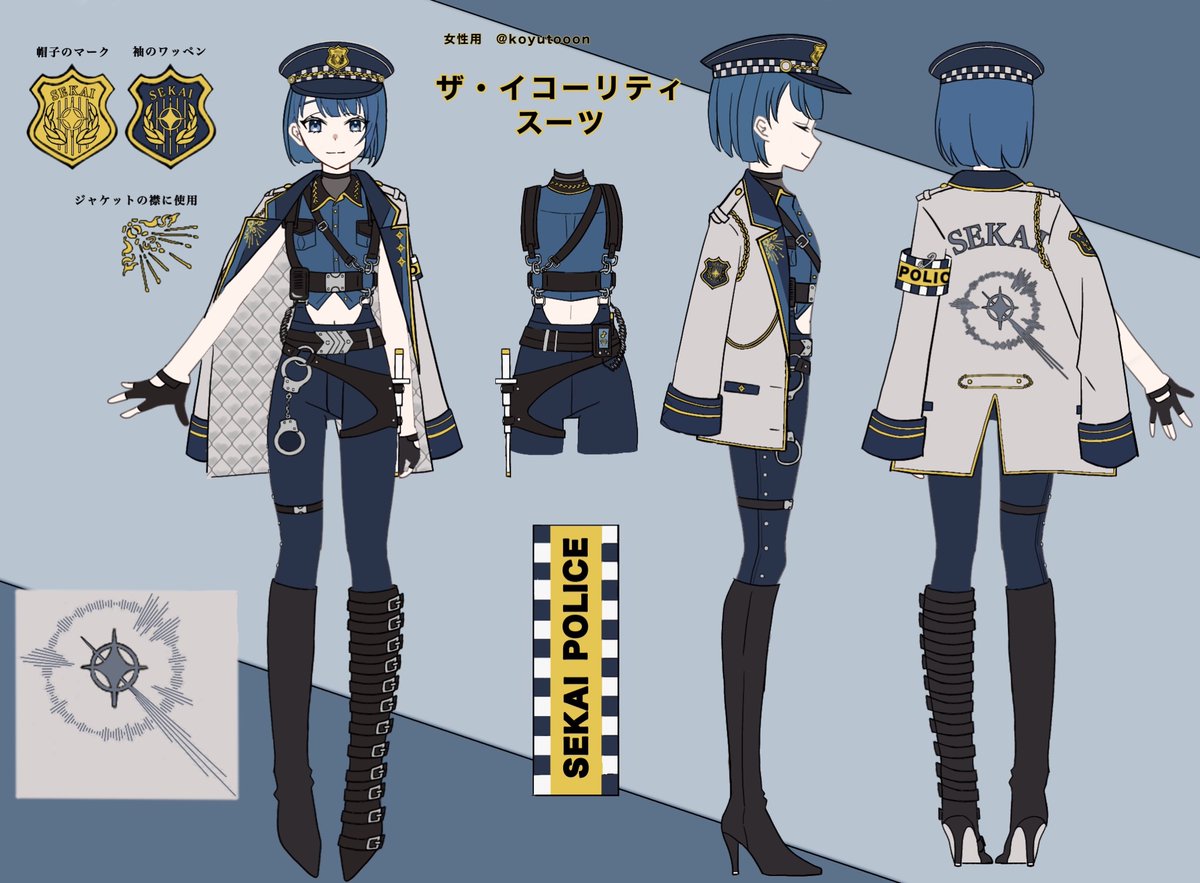 #プロセカ衣装デザイン　#警察官 
女性用「ザ・イコーリティスーツ」です👮
よろしくお願いします！