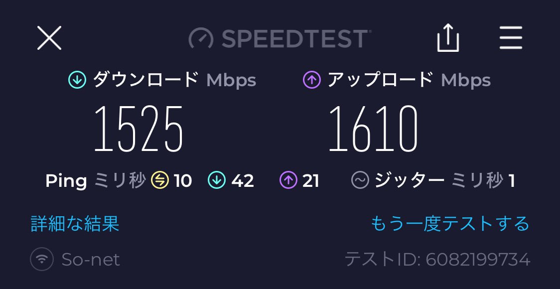 パソコン工房のCat6A'''準拠'''(週休2日制と完全週休2日制みたいな分かりづらい名前やめて欲しい)ケーブル買ってしまってマジで10Gbps回線なのにゴミみたいなスピード出て草
WiFi6の方が速いんだが？？？？