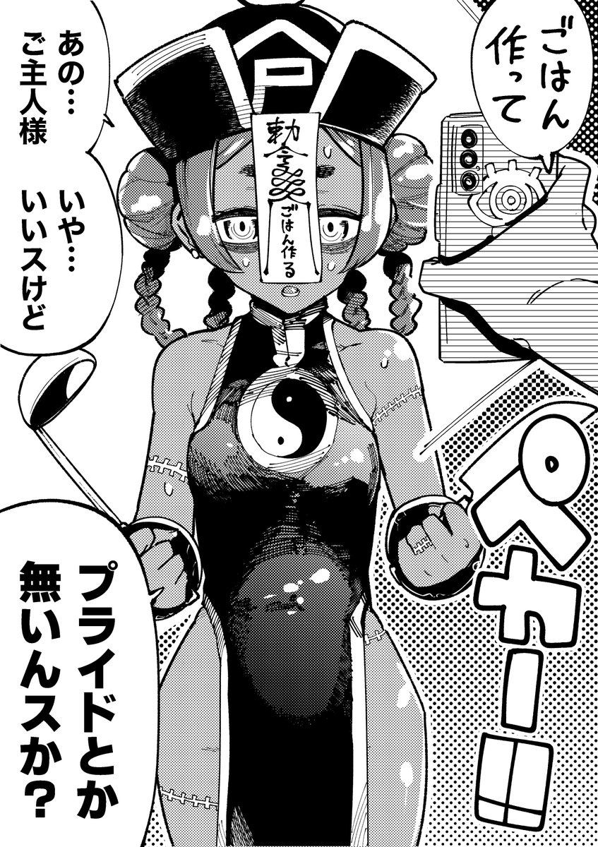 【今日のラクガキ】
お札を使わずにキョンシーさんを操る術。 