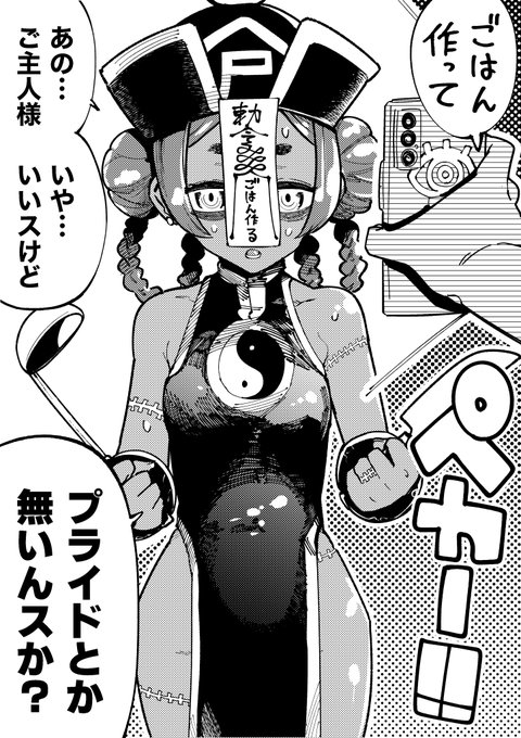 【今日のラクガキ】
お札を使わずにキョンシーさんを操る術。 